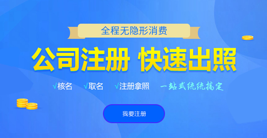 唐山悦旭注册公司网