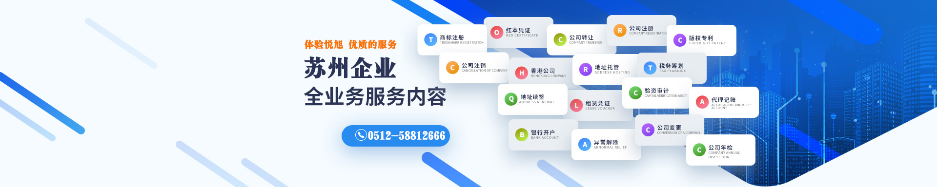 唐山悦旭注册公司网